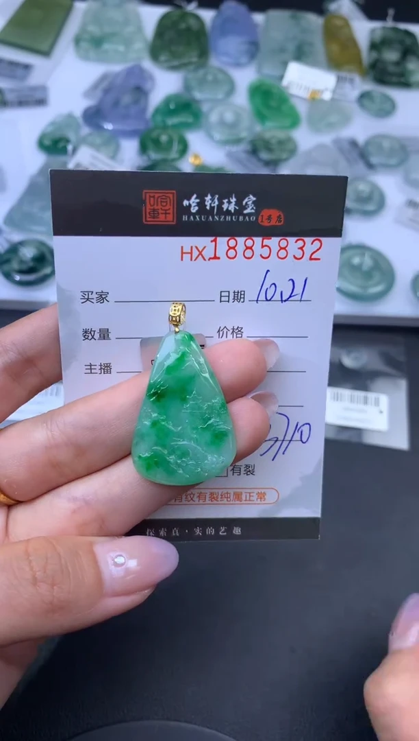 未镶嵌挂件翡翠哈轩 挂件1