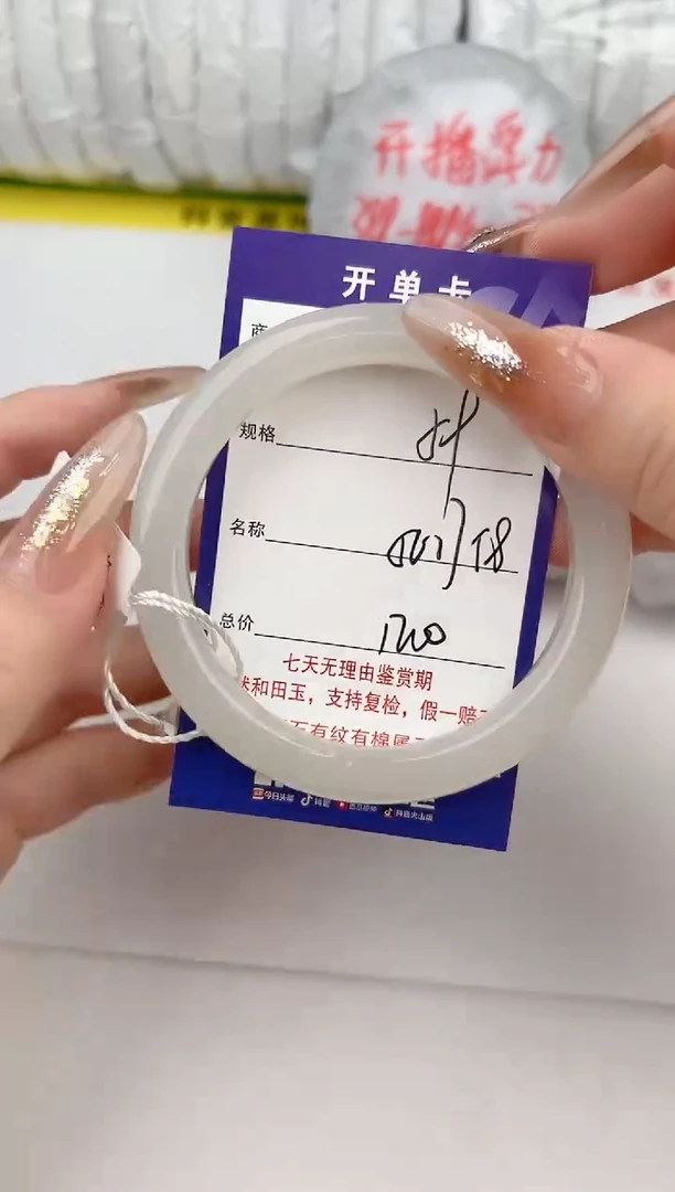 【闪购商品】和田玉手镯未镶嵌59颜色微差无瑕