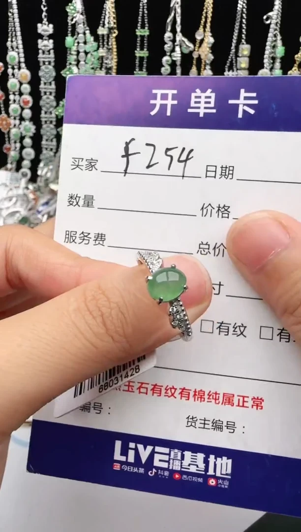 翡翠戒指银S925镶嵌1