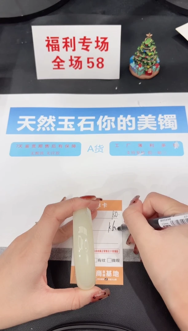 未镶嵌手镯石英质玉150-60