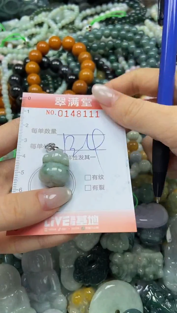 翡翠未镶嵌颈饰闪购0148111