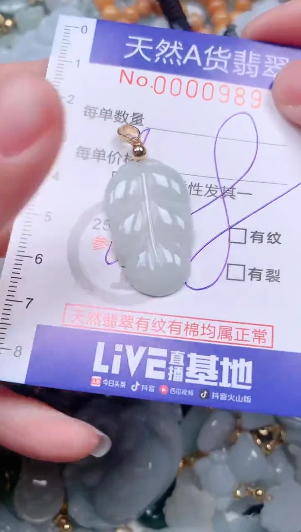 【闪购商品】翡翠挂件未镶嵌00000989