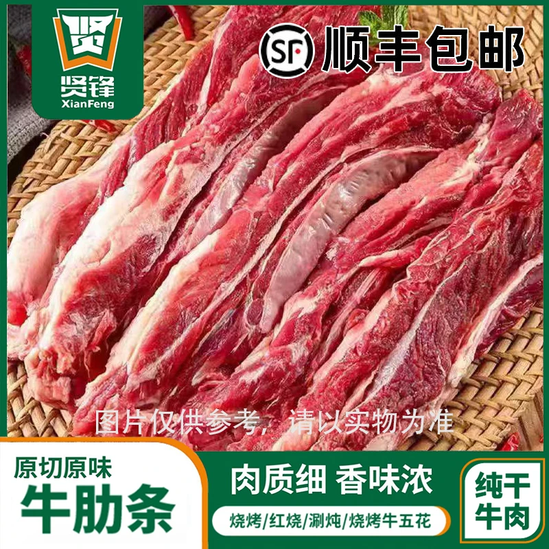 【贤锋】新鲜山西吕梁黄牛牛肋条纯肋2斤/4斤