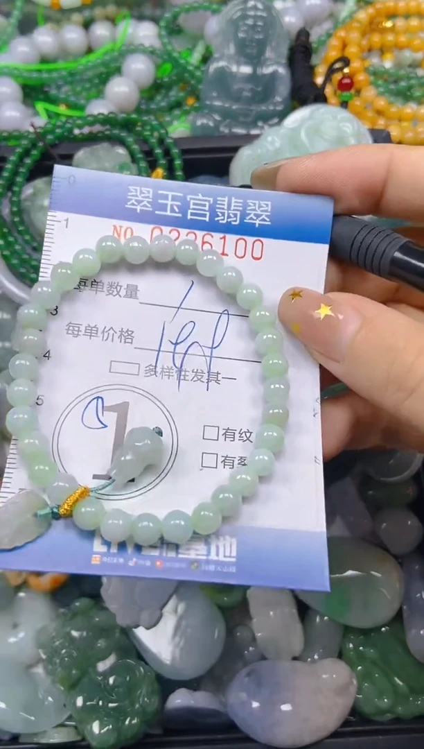 颈饰未镶嵌翡翠闪购C0226100