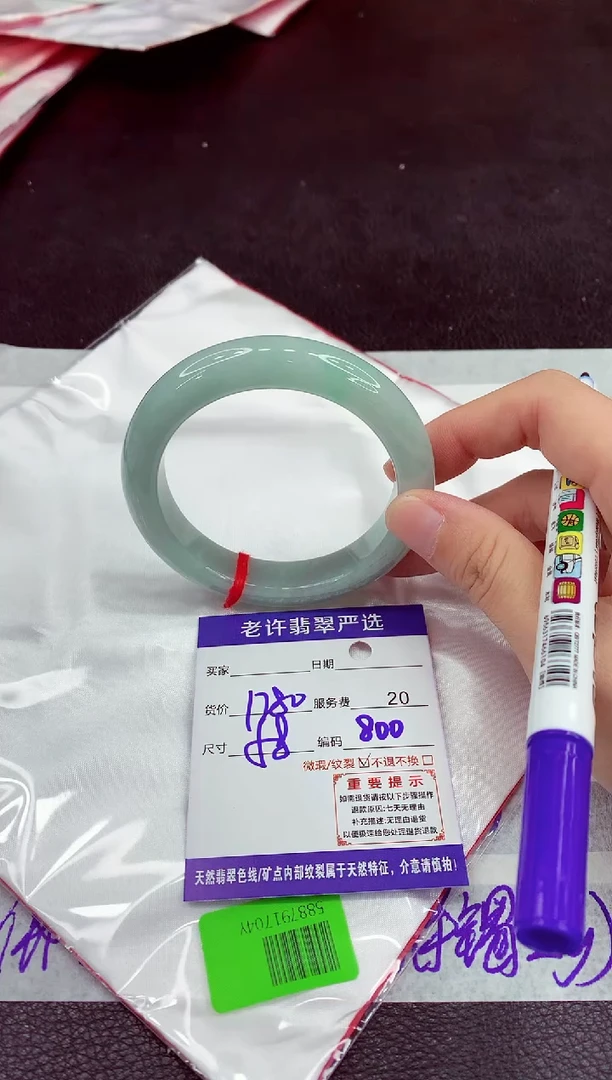 未镶嵌手镯翡翠1