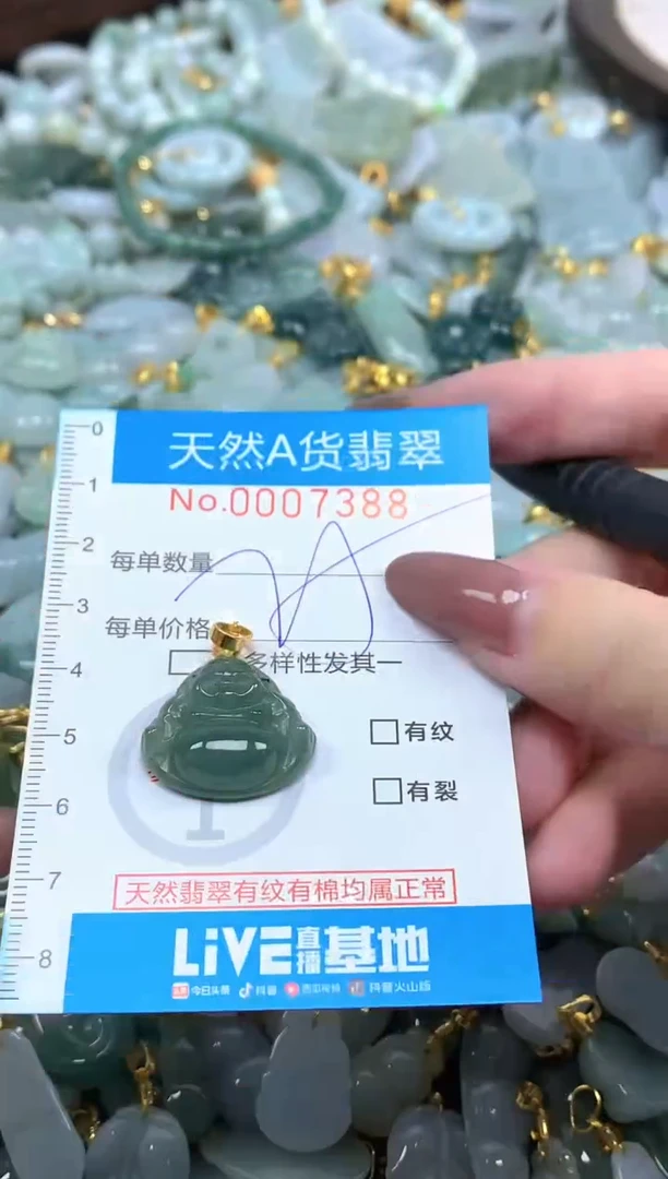 颈饰未镶嵌翡翠净货挂件-7388