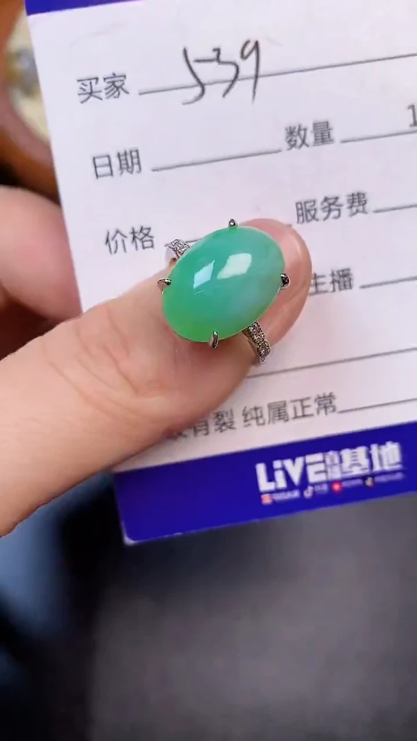 翡翠戒指未镶嵌5390