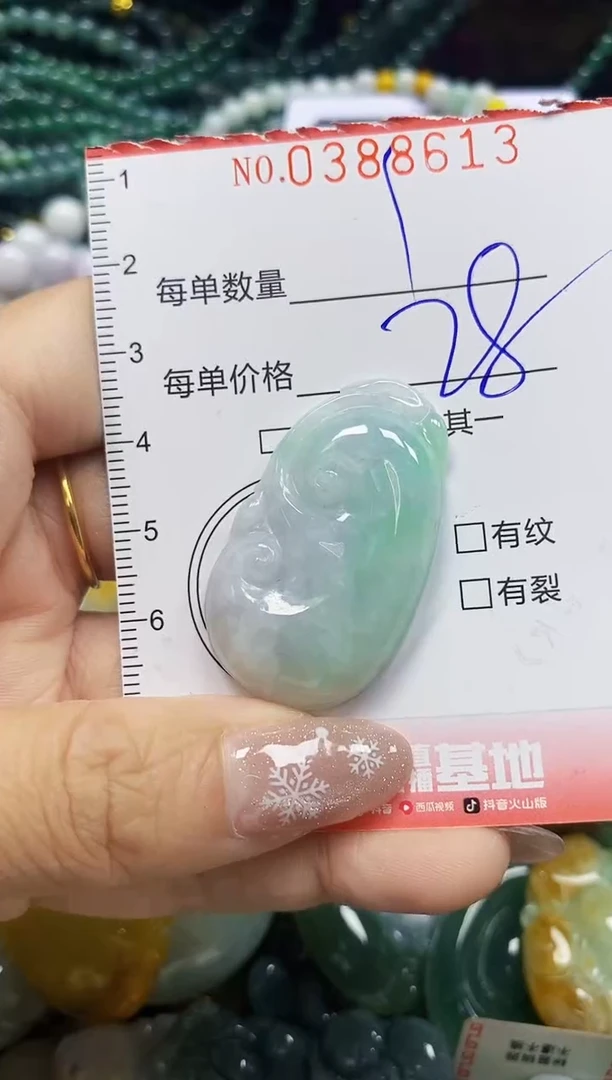 颈饰未镶嵌翡翠闪购0388613