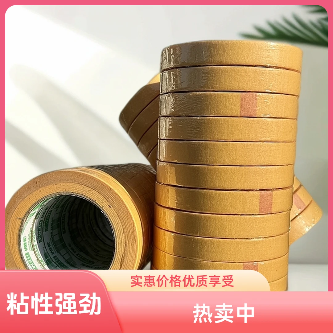 汽车喷涂遮蔽美纹纸胶布喷漆汽车专用胶带粘性好不掉胶17cm*50码