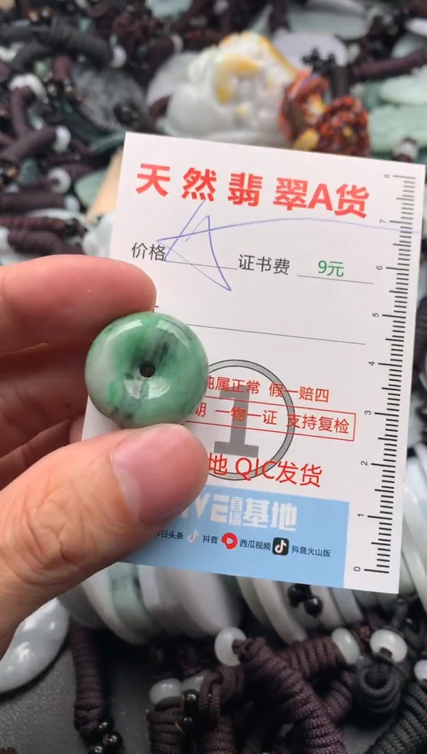 【闪购商品】翡翠吊坠(不含链)未镶嵌1
