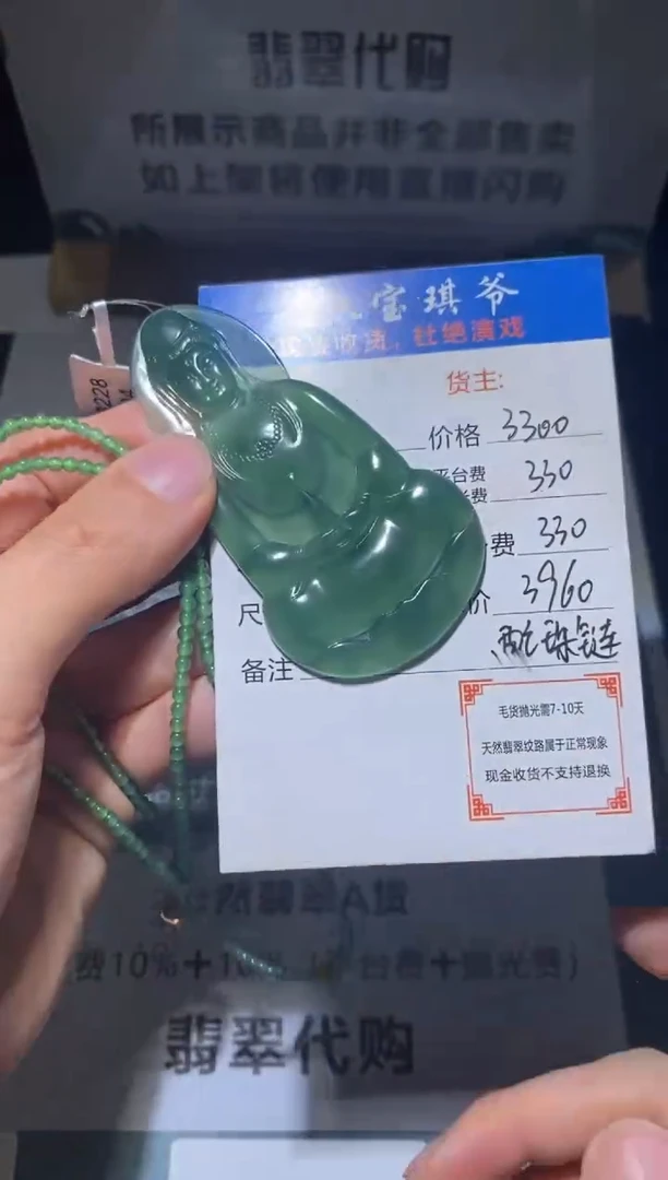 定制翡翠未镶嵌毛货不退不换-多样性发货