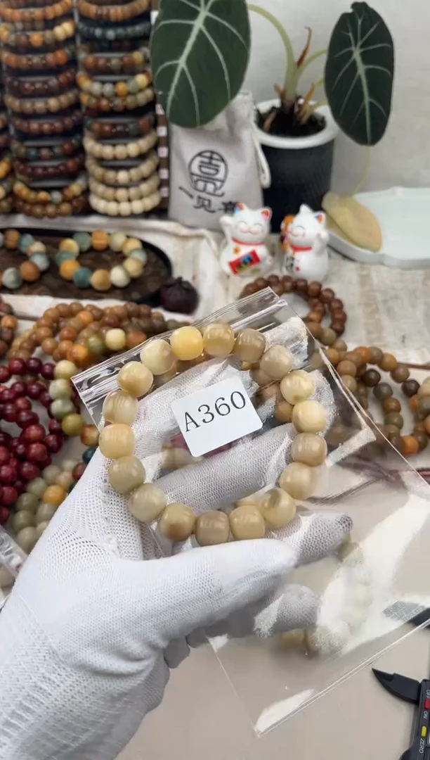 菩提根/象牙果手串a360看14 瑕疵飘