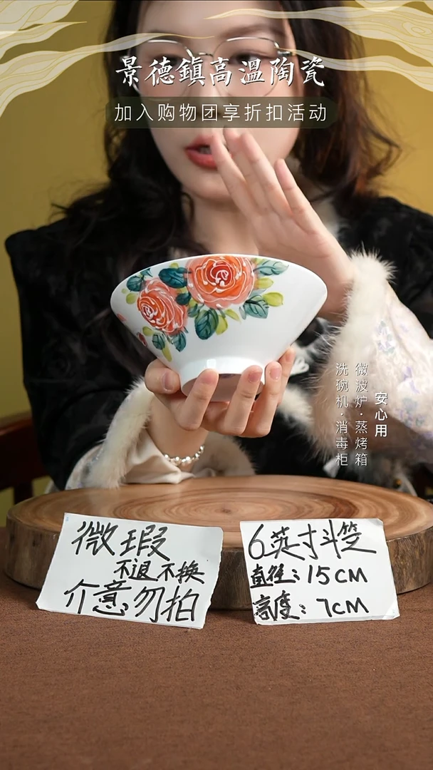 瓷景德高温手绘釉下彩6英寸斗笠碗粉玫瑰瑕疵品介意勿拍不退不换