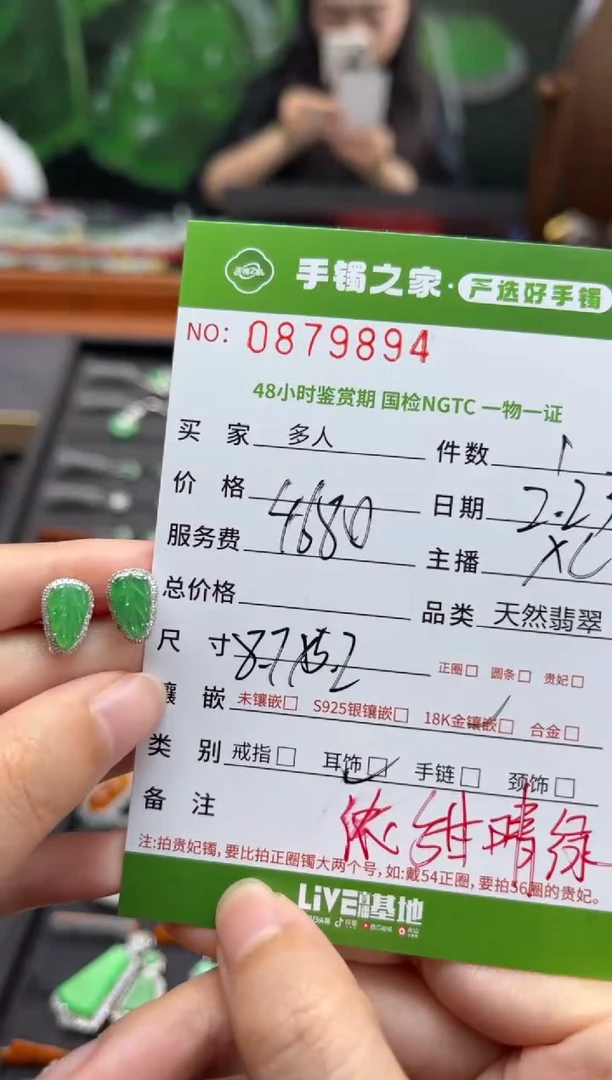 【闪购商品】翡翠耳饰18K金镶嵌多人