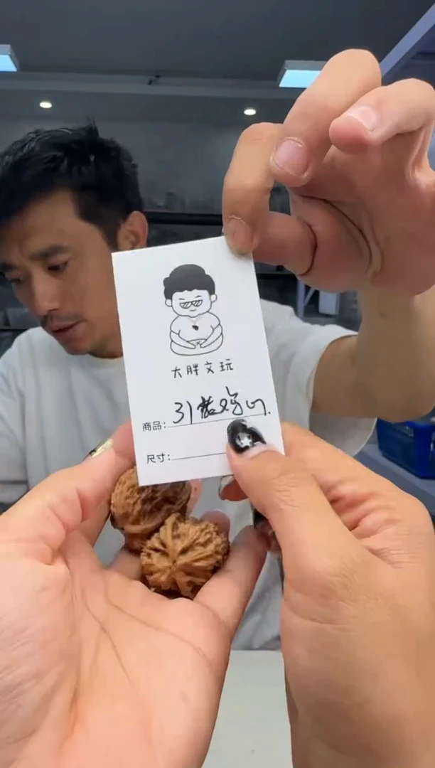 文玩核桃把件31老款鸡心