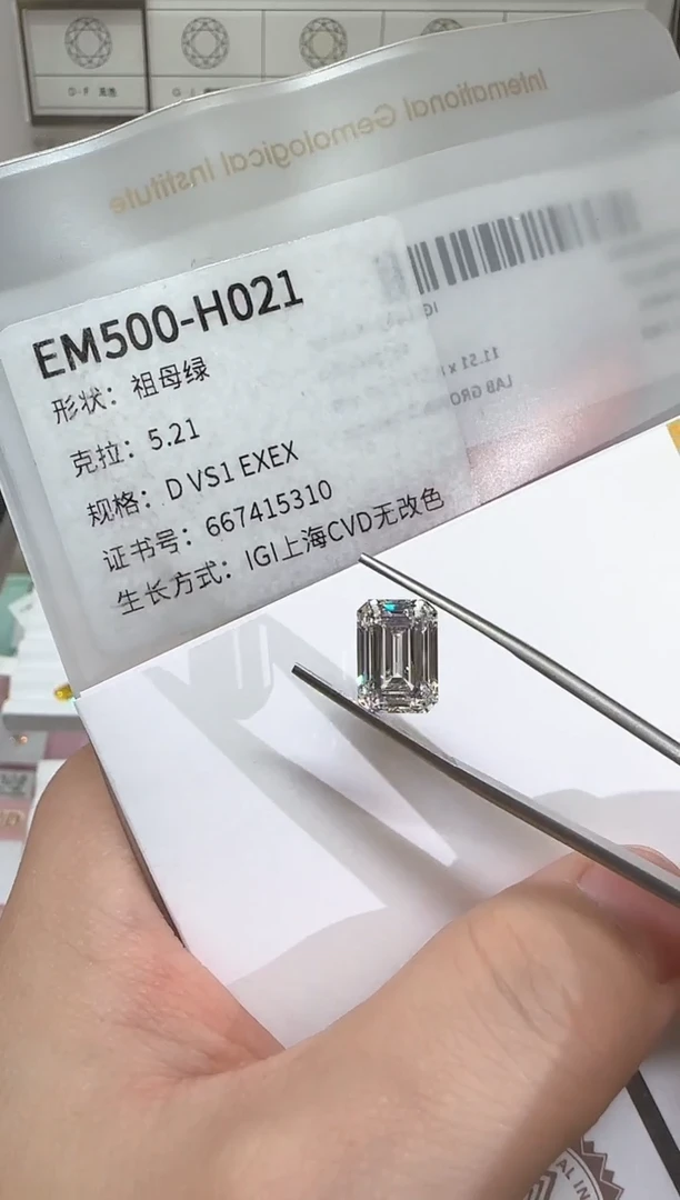【闪购商品】实验室培育钻石未镶嵌5.21ct先鉴赏，再定制！