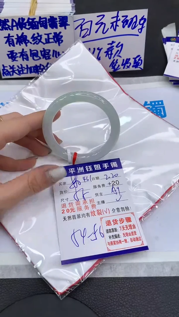 【闪购商品】翡翠手镯未镶嵌11111111111111