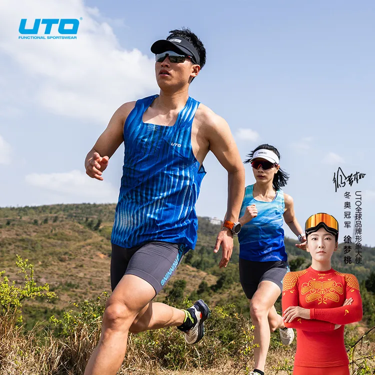 UTO/悠途户外跑步追风背心夏季薄款男女款透气吸湿速干马拉松背心