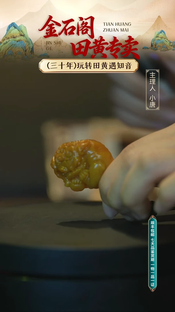 寿山石印石奴****奴田黄石