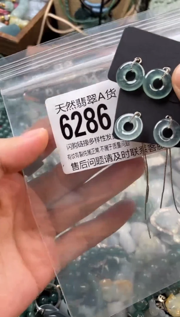 颈饰未镶嵌翡翠多样性发其一6286