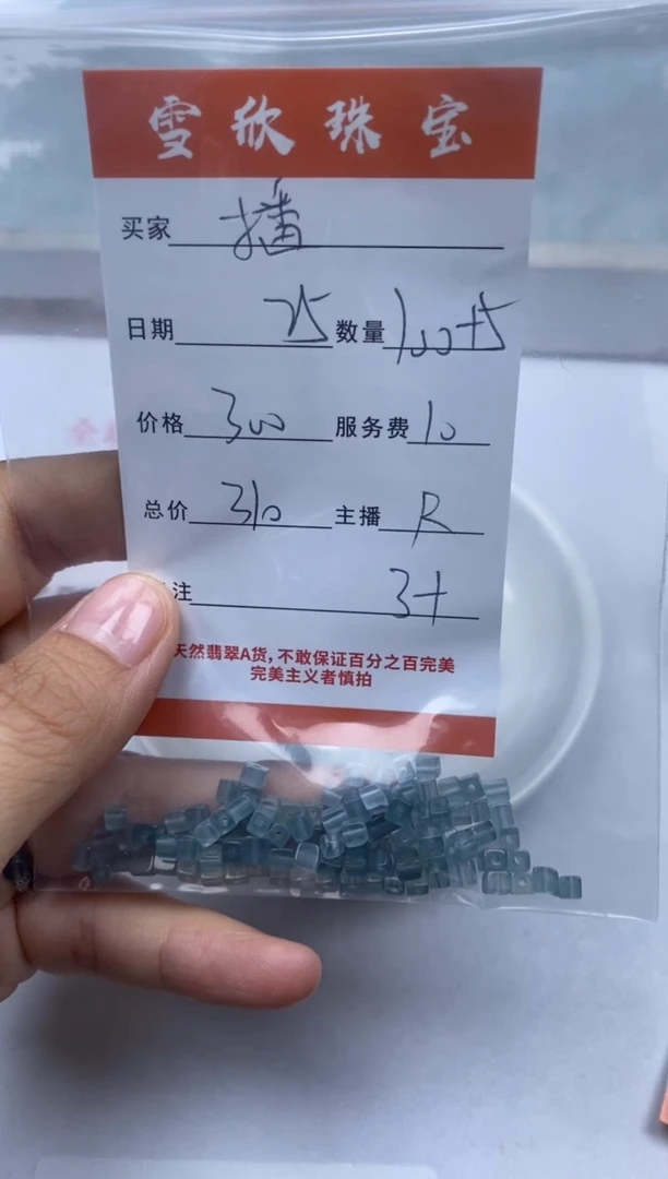 翡翠未镶嵌颈饰雪欣散珠定制diy