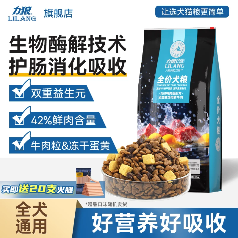 力狼冻干狗粮大中小型犬柯基壮骨双拼粮成幼犬宠物粮大袋力狼e族