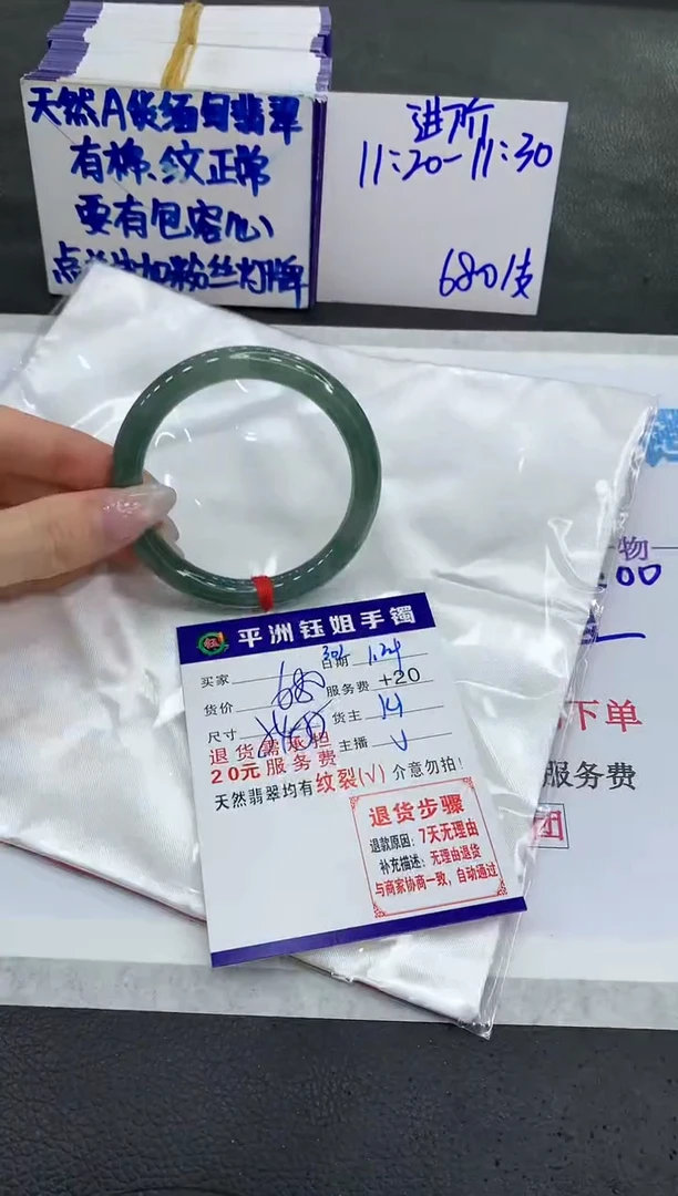 【闪购商品】翡翠手镯未镶嵌11111111111