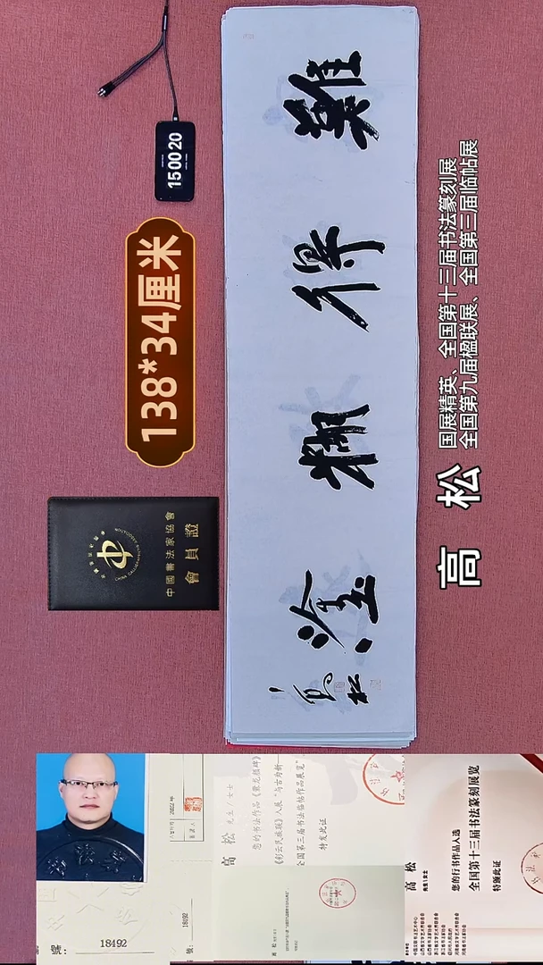 书法223    高老师书法作品