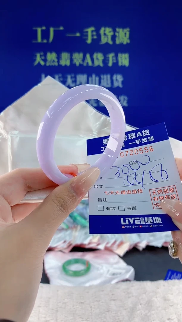 未镶嵌手镯翡翠56天然翡翠A货