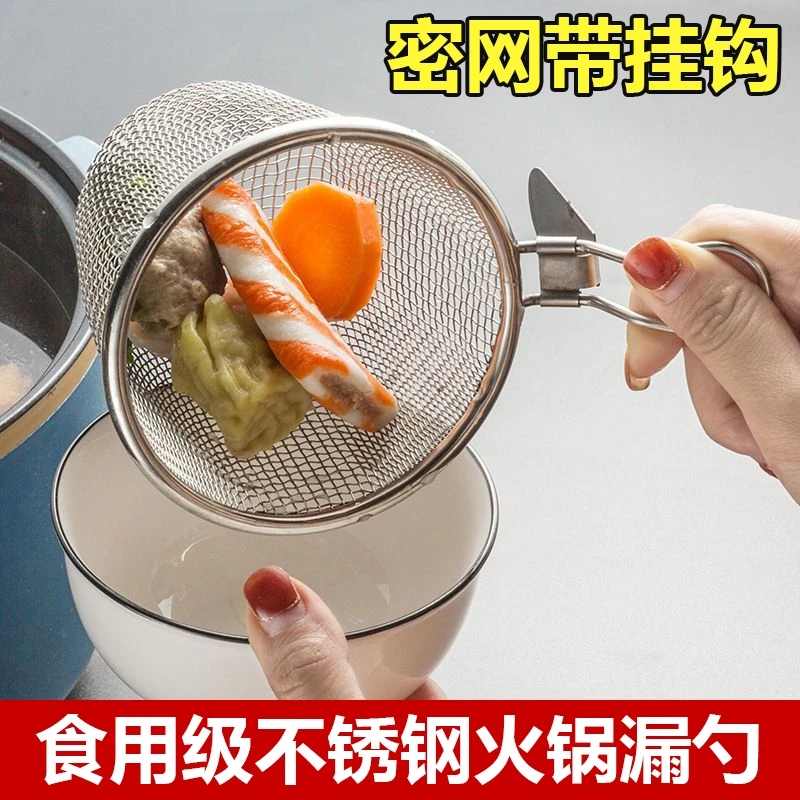 食品级304不锈钢火锅漏勺带挂钩捞勺麻辣烫煮面漏网油炸篮过网勺