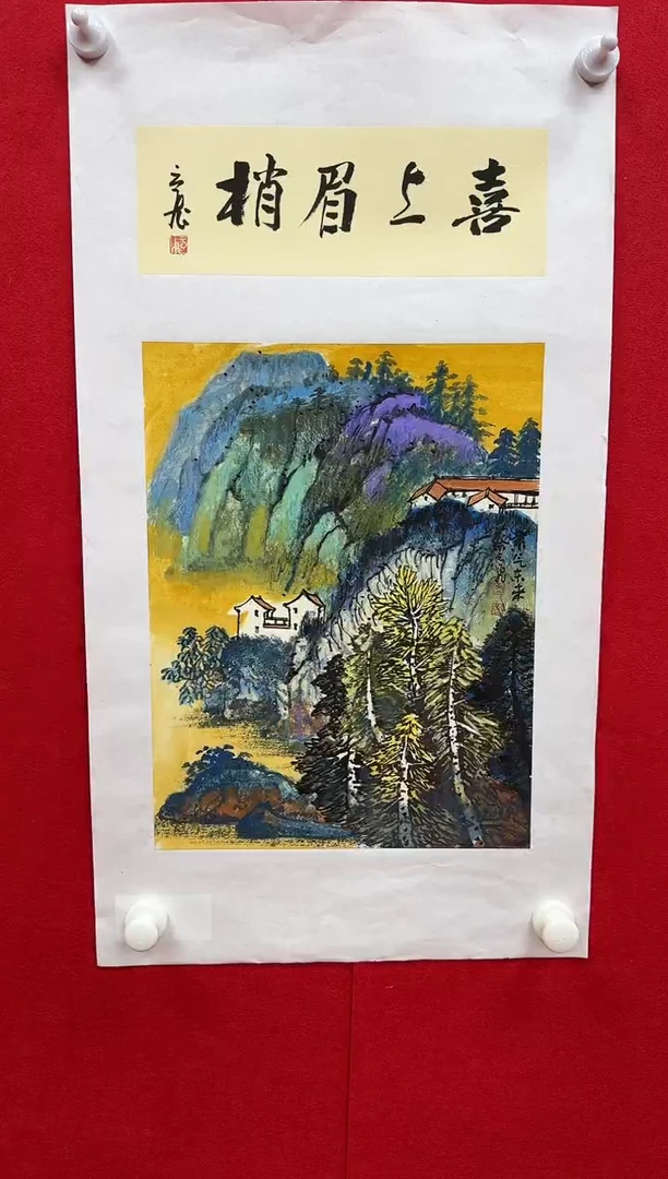 国画z天津人美-蔡云飞国画1平尺