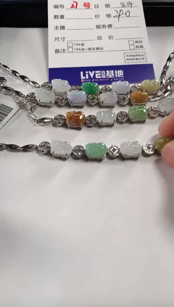 翡翠未镶嵌颈饰多样性发货，发一件
