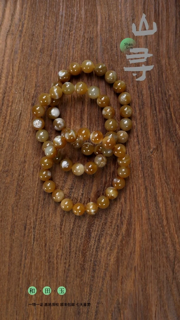 颈饰未镶嵌和田玉牛轧糖卡10手串（拍一发一多样性）