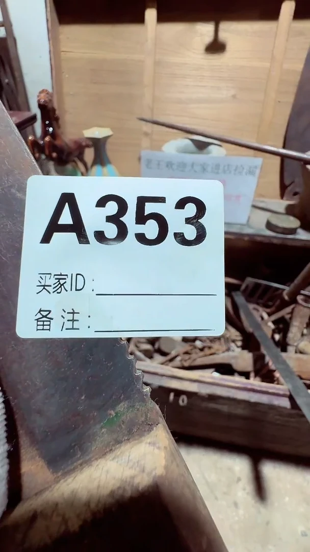 【闪购商品】0818老王直播间专属链接