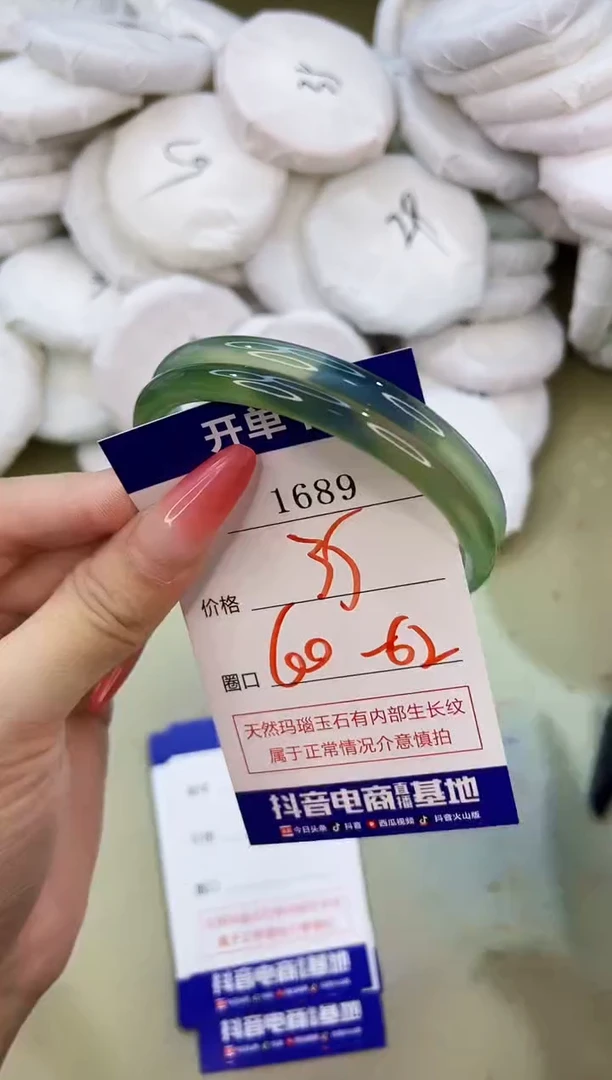 手镯玛瑙/玉髓未镶嵌1689