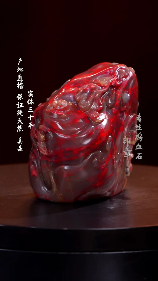 鸡血石牛角冻鸡血石大红袍
