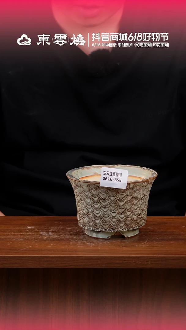 0616-358  C马蹄杯