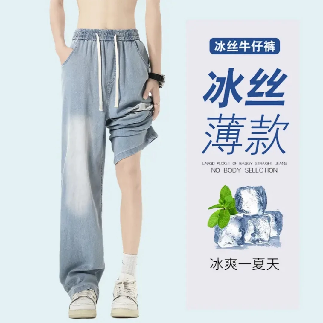 AEMAPE苹果夏季冰丝薄款男士阔腿裤宽松大码牛仔裤潮流百搭