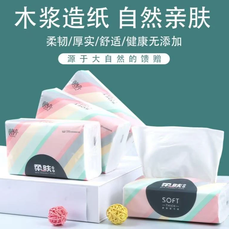 薇婷健康亲肤面巾纸