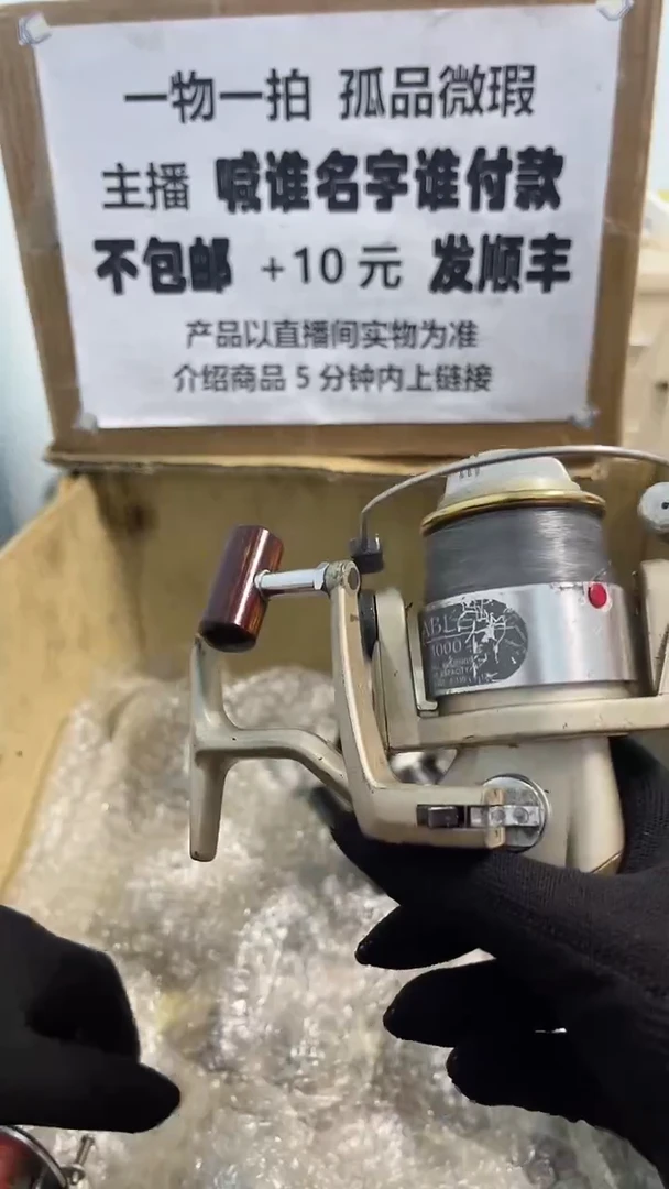 刀*亚钓鱼轮，微瑕孤品，成色，型号直播间讲解为准，看好再下单。