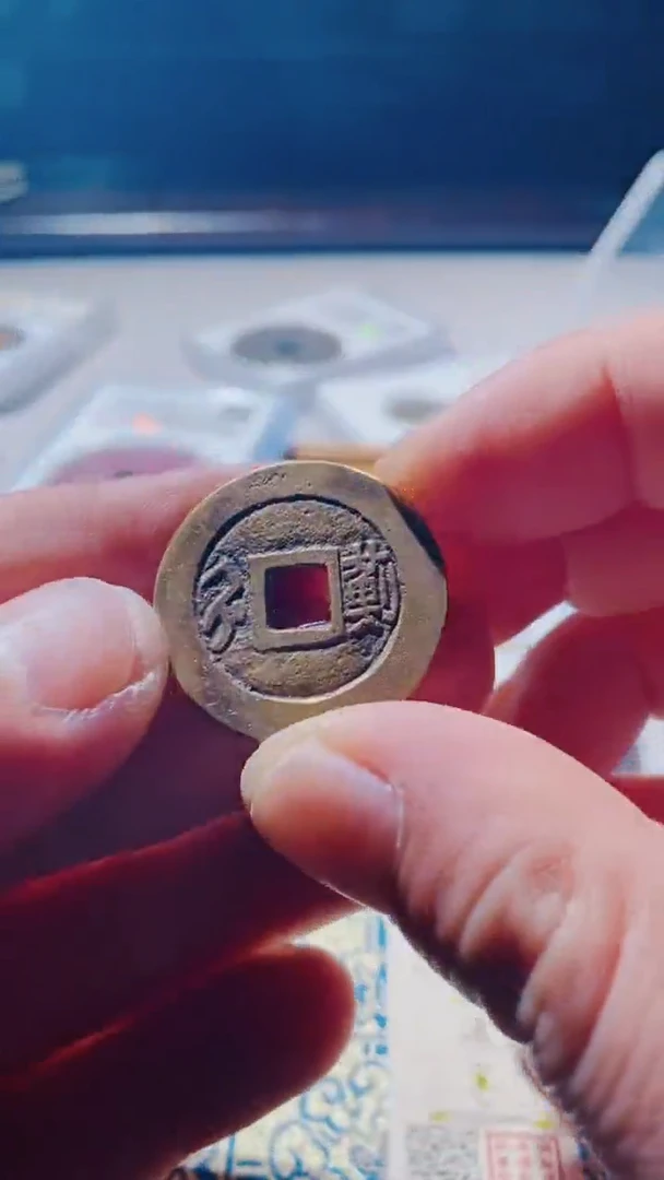 【闪购商品】铜古钱币古钱币顺治92分蓟