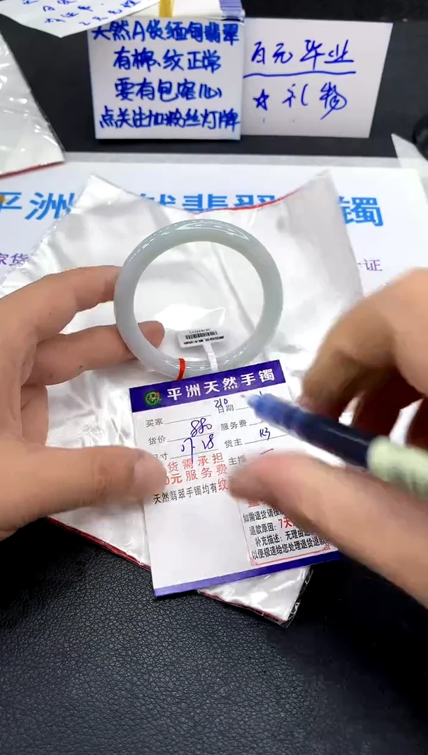 翡翠手镯未镶嵌1