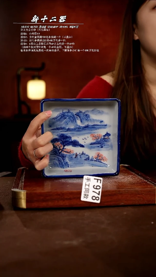 F978新十二器瓷器