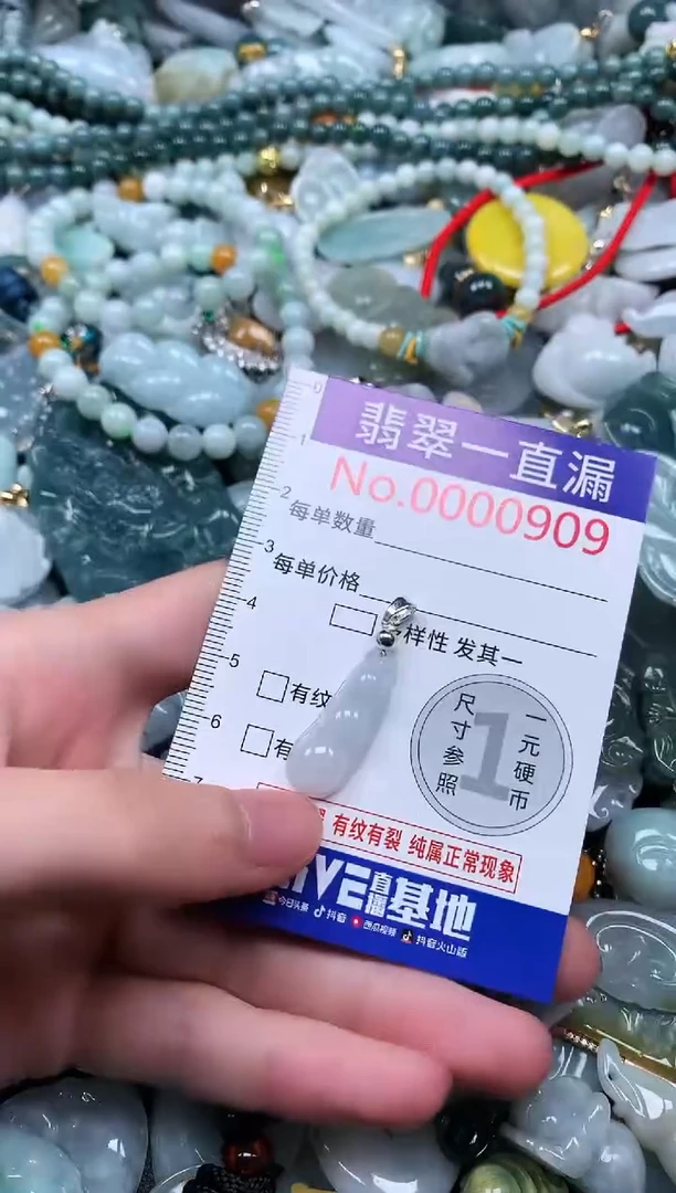 【闪购商品】翡翠吊坠(不含链)未镶嵌909