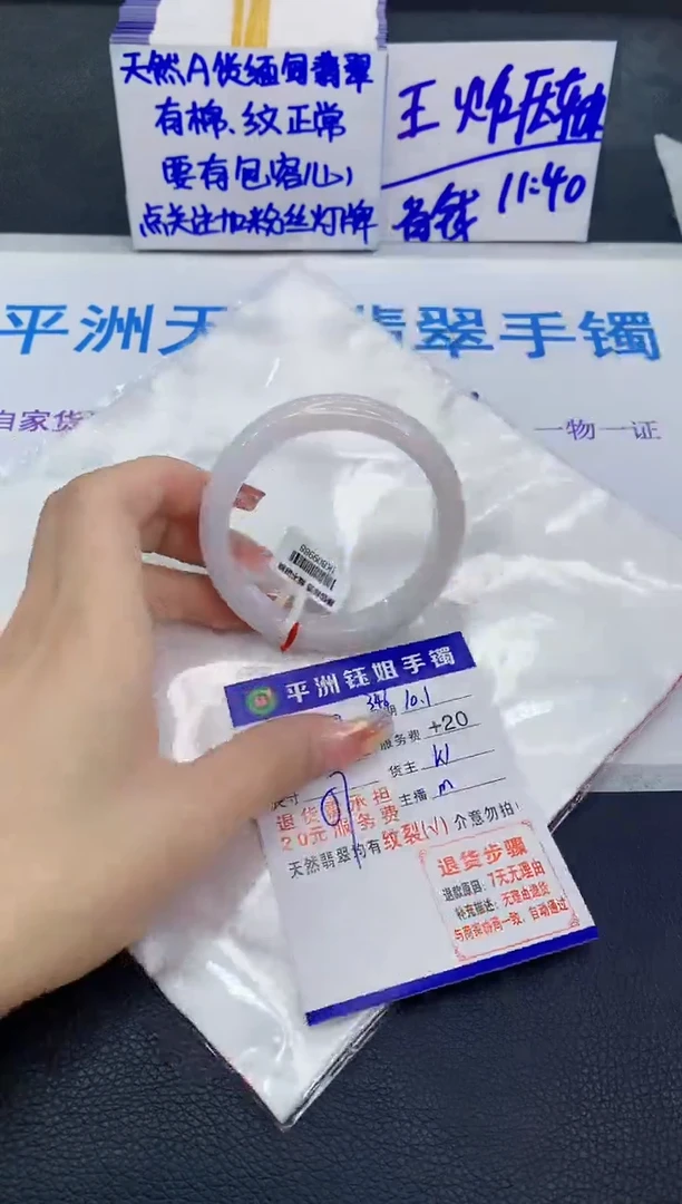 未镶嵌手镯翡翠1111
