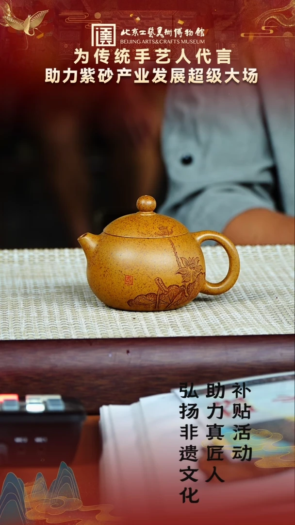 茶壶紫砂48宜兴紫砂非遗助力紫砂产业龙骨丹砂