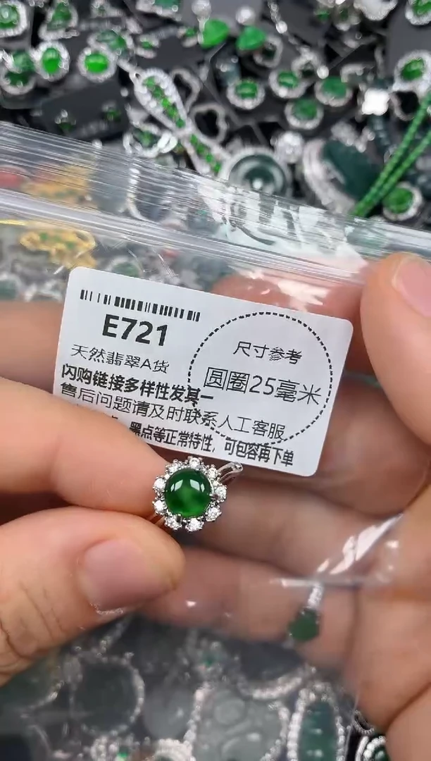 颈饰未镶嵌翡翠E721戒指