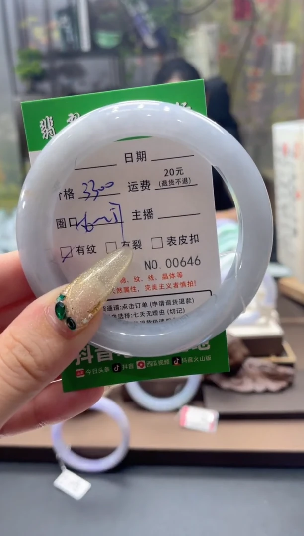 未镶嵌手镯翡翠646*****