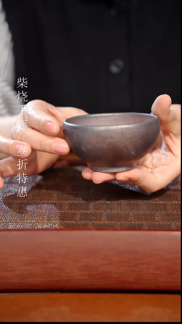 陶瓷奢瓷/瑞寅柴烧茶器（杯子）0694 微瑕