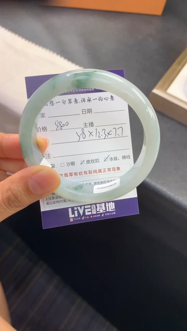 翡翠手镯未镶嵌 退货需挂牌完好